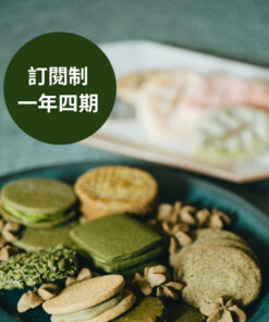 禮盒一年訂閱方案